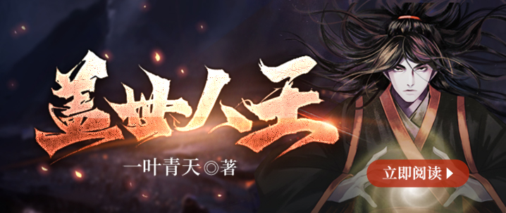 全能法神：一念之间，万法臣服